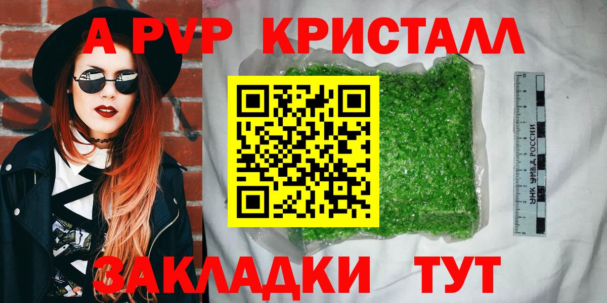 Alpha-PVP VHQ  Вход с VPN  Alpha PVP  Alpha PVP СК  где купить наркотик  Дзержинск 