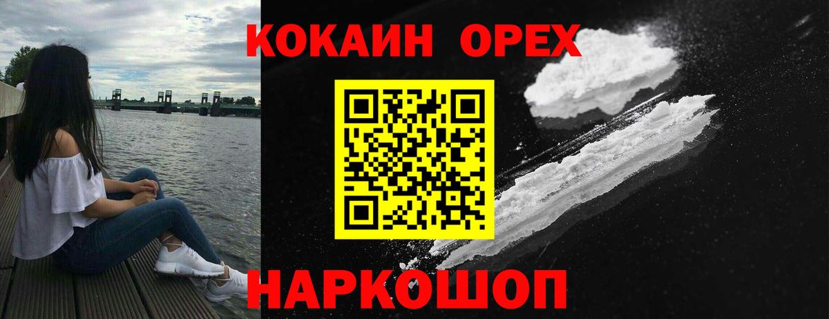 Дзержинск  Cocaine Боливия  КОКАИН Fish Scale  Вход с VPN 