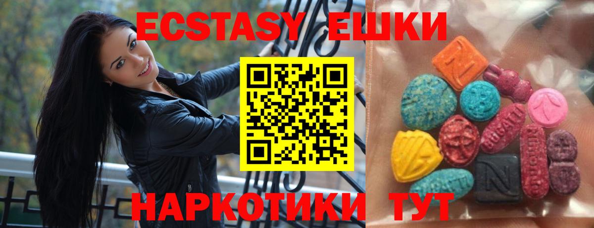Экстази круглые  Вход с VPN  Ecstasy  KRAKEN как зайти  Дзержинск  ЭКСТАЗИ Cube 