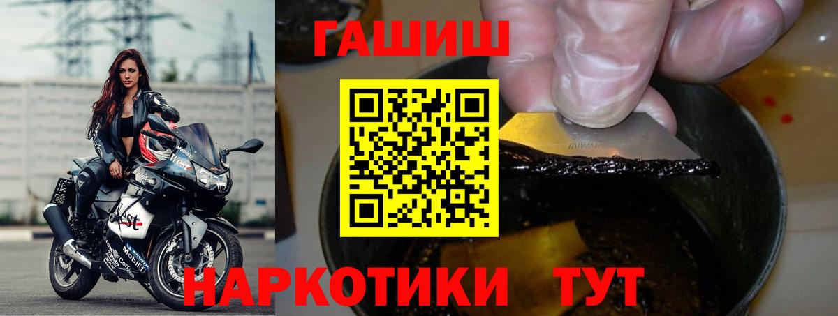 ГАШ гашик  закладка  Дзержинск  Вход с VPN  ГАШ VHQ  ГАШ 