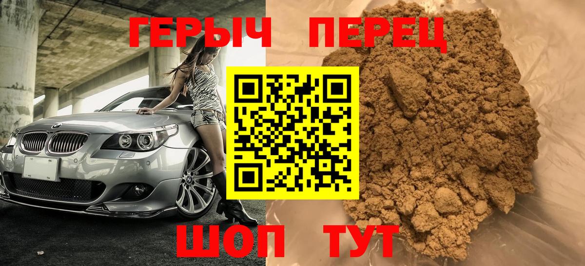 ГЕРОИН Heroin Дзержинск