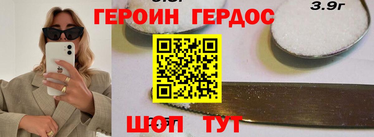 Дзержинск  Героин Афган  Вход с VPN 