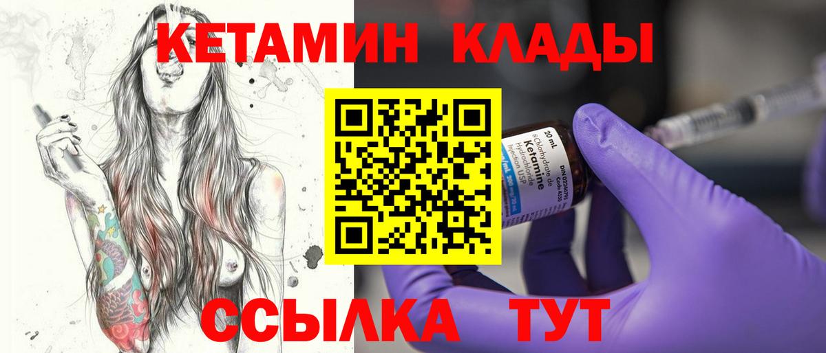 Кетамин ketamine Дзержинск