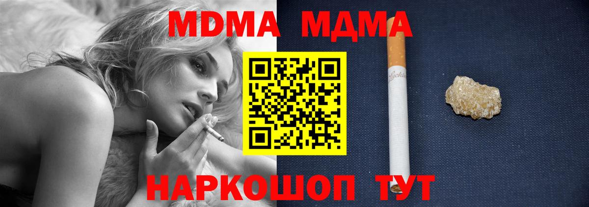МДМА молли  MDMA Molly  MDMA  Вход с VPN  Дзержинск 