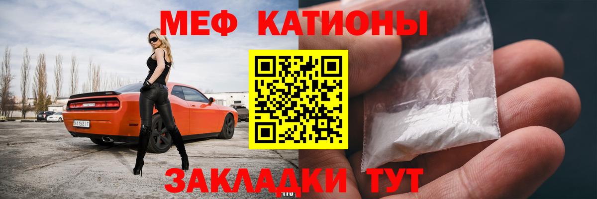 Мефедрон mephedrone  МЯУ-МЯУ  Дзержинск  Мефедрон 4 MMC  Вход с VPN 