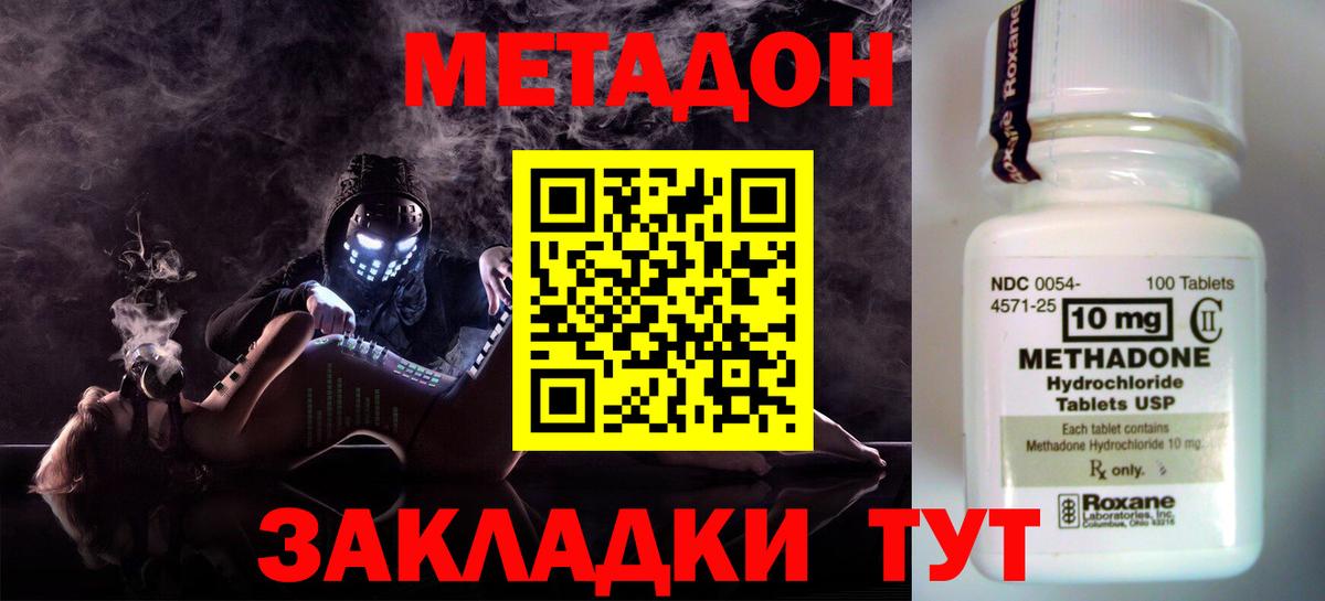 darknet формула  Метадон мёд  Вход с VPN  Дзержинск  Метадон мёд 