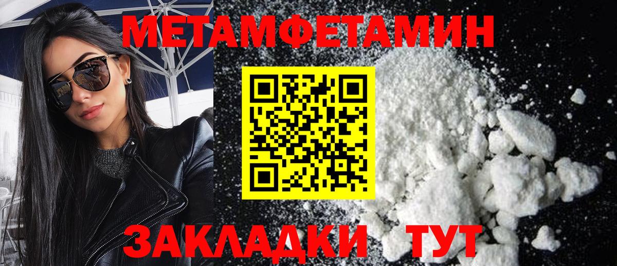 Метамфетамин пудра Дзержинск